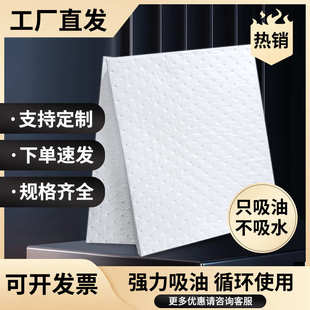 厂家供应工业吸油毡pp吸油棉加工油田海事船用pp吸油毡现货批发