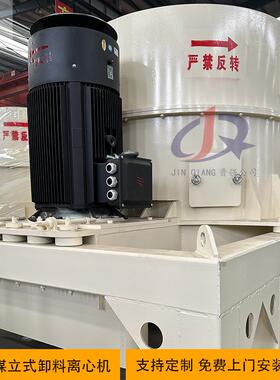 洗煤立式卸料离心机刮刀卸料离心机700A离心机筛网式离心机