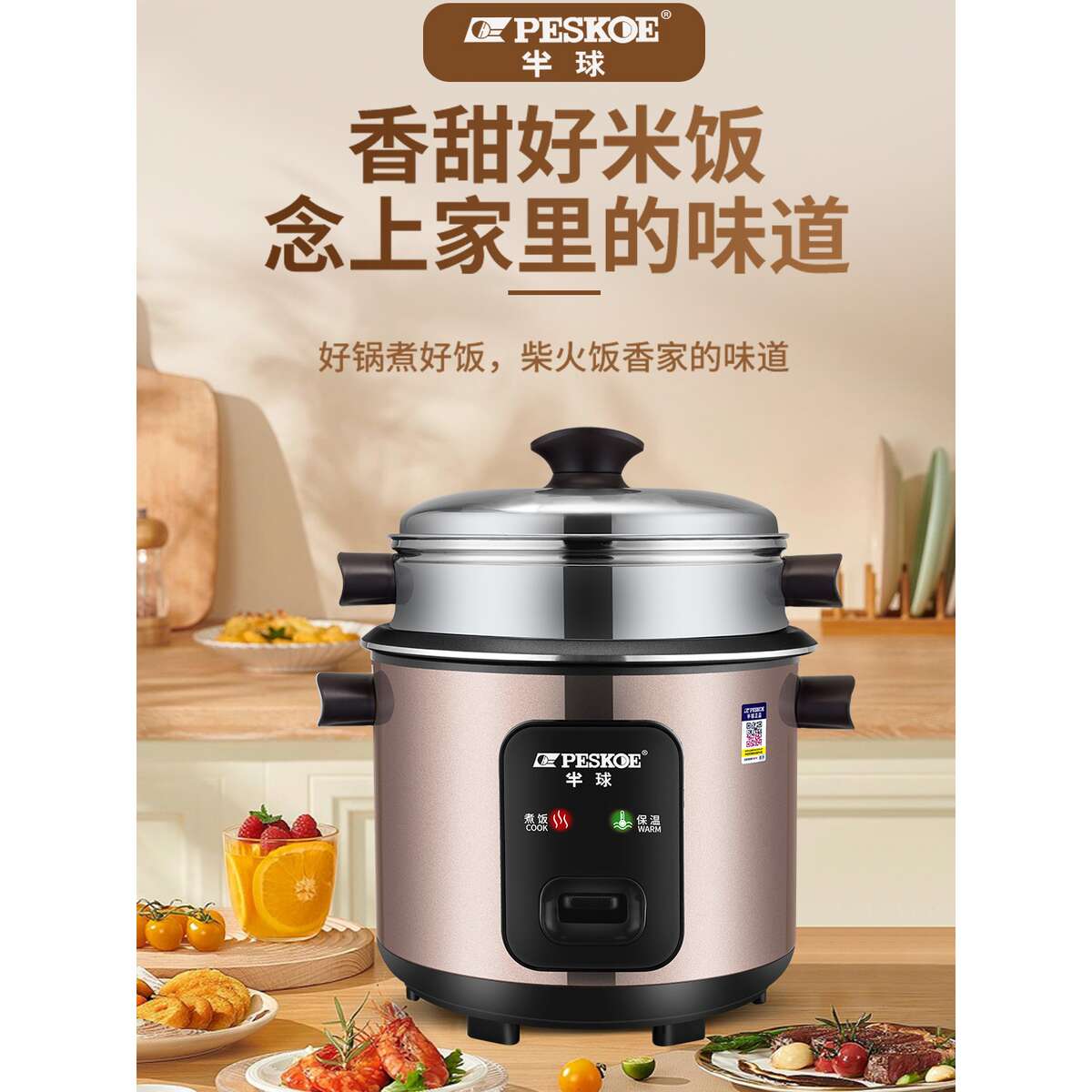 半球老式电饭锅家用迷你1宿舍2多功能3小型4学生蒸煮米饭煲单一人
