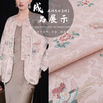 《FS209蝶舞凤仪》国风上衣面料新中式提花锦缎服装面料
