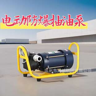 220V380V大流量防爆抽油泵加油泵柴汽油自吸泵加油机滑片式导油泵