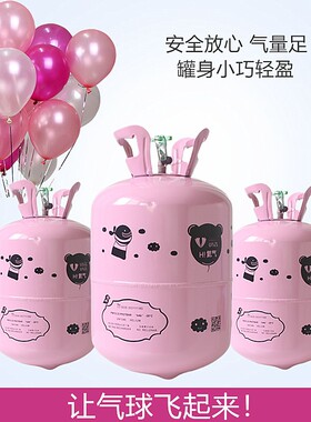 家用小瓶氦气罐瓶充气飘空气球打气筒婚庆婚房布置生日派对100球