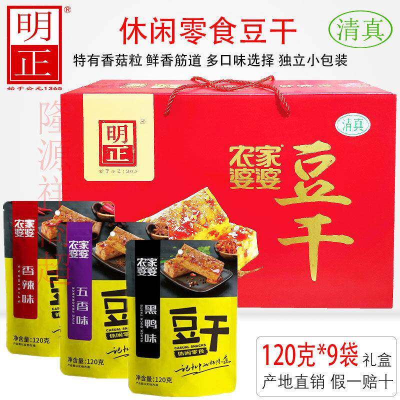农家婆婆黑鸭味香辣味五香味豆干 干真空小包装卤味休闲 网红零食