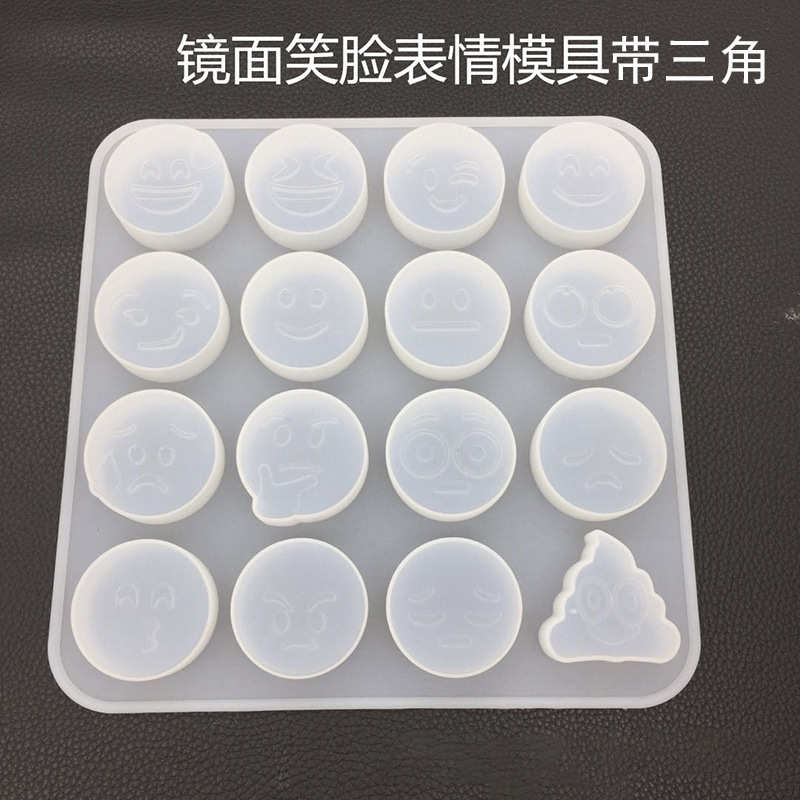 得意洋洋diy水晶滴胶模具笑脸表情多种表情硅胶模具皂烘焙
