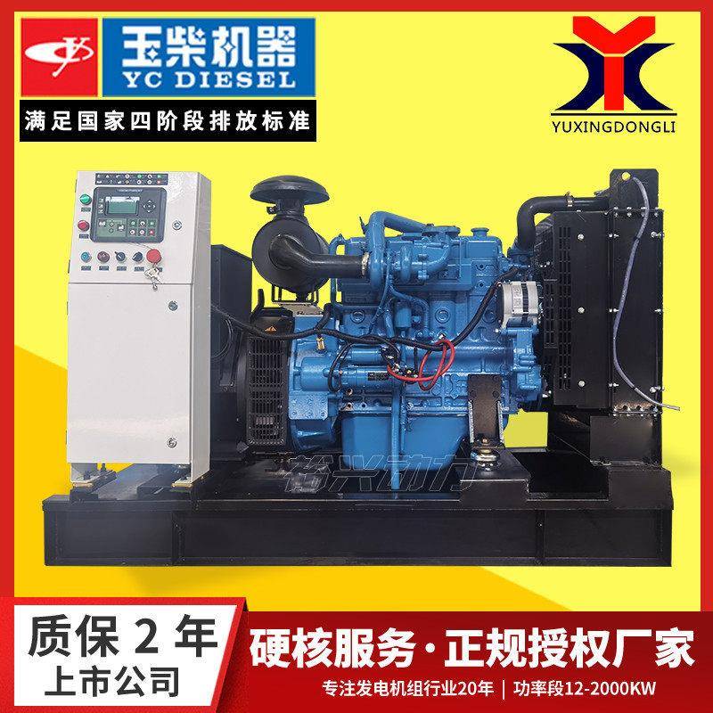 50kw柴油发电机组玉柴50千瓦发电机组四缸三相交流发电机组