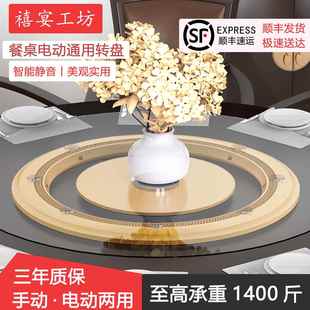 家用餐桌电动转盘底座酒店大圆桌静音自动旋转餐饮饭店遥控转盘器