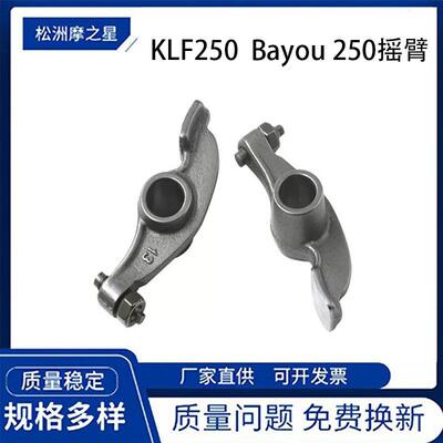 KLF250摩托车发动机配件摇臂适用于川崎Bayou250KLF22012016012