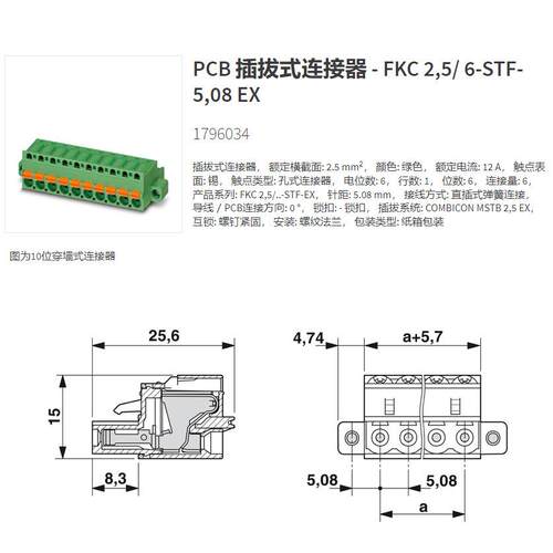 菲尼克斯6位PCB连接器 - FKC 2,5/ 6-STF-5,08 EX - 1796034电气
