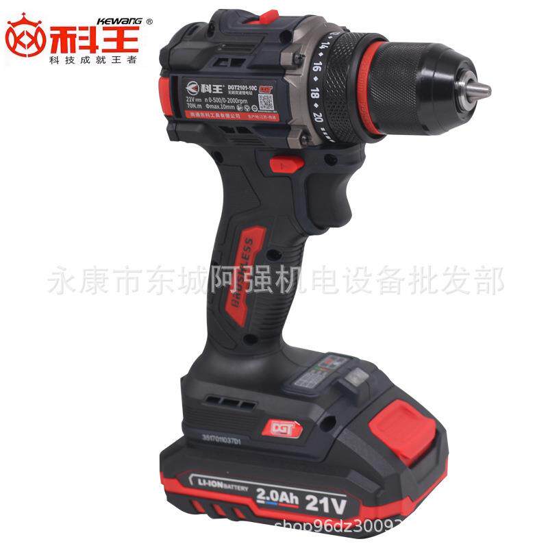 东科科王DGT系列70扭重载超强电钻2101-10c锂电钻21v手电钻充电钻