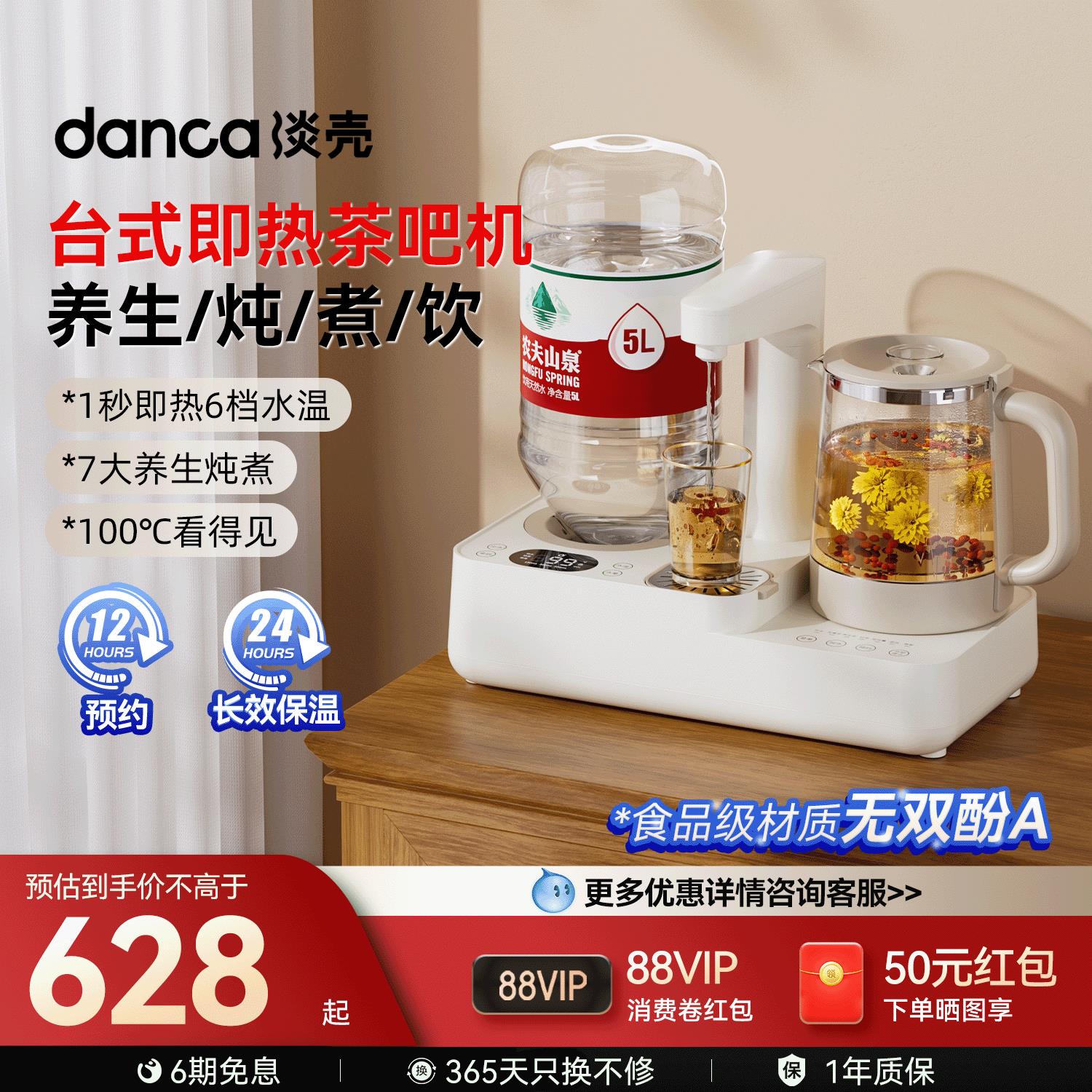 淡壳即热式饮水机茶吧机家用台式桌面小型直饮电热水壶桶装水新款