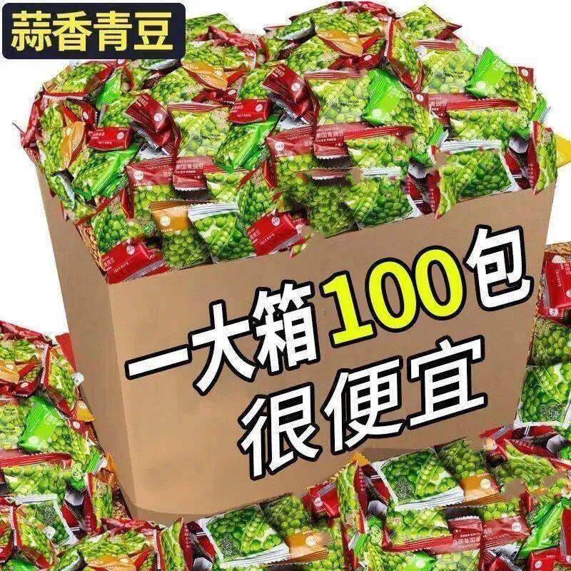 青豆整箱蒜香青豌豆原味芥末味零食小包装小吃炒干果休闲食品