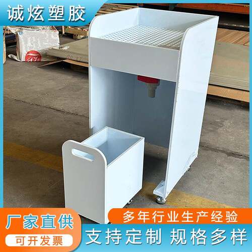 pp聚丙烯板加工 滤水箱机械清洗台桌子定制塑料洞洞板清洗台工厂