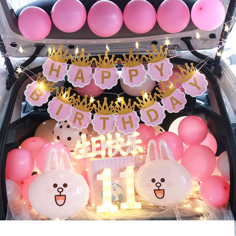 女孩生日派对布置场景装饰品气球后备箱惊喜宝宝生日布置灯牌女儿