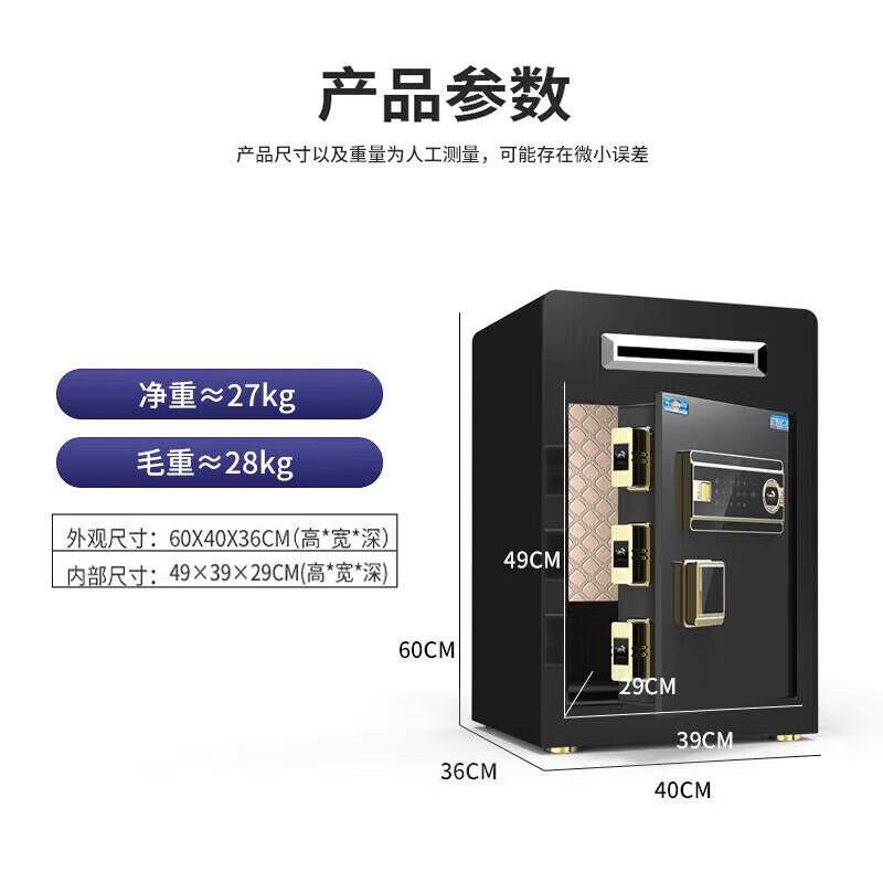 虎牌家用办公小型电子密码保险箱超市店铺投币保险柜全钢防盗可入