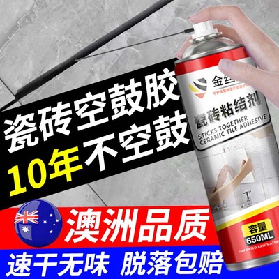 瓷砖空鼓专用胶注射灌缝修补剂地板墙面卫生间速干填充强力粘合剂
