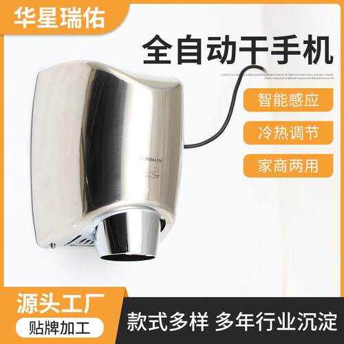 不锈钢干手器烘手器卫生间感应洗手烘干机全自动镜柜烘手机速干