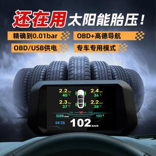 多功能OBD液晶仪表胎压监测HUD擡头显示器GPS海拔指南针高德导航