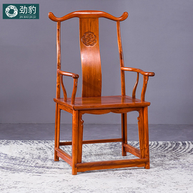 红木家具缅甸花梨木官帽椅中式靠背椅实木书椅大果紫檀老板办公椅