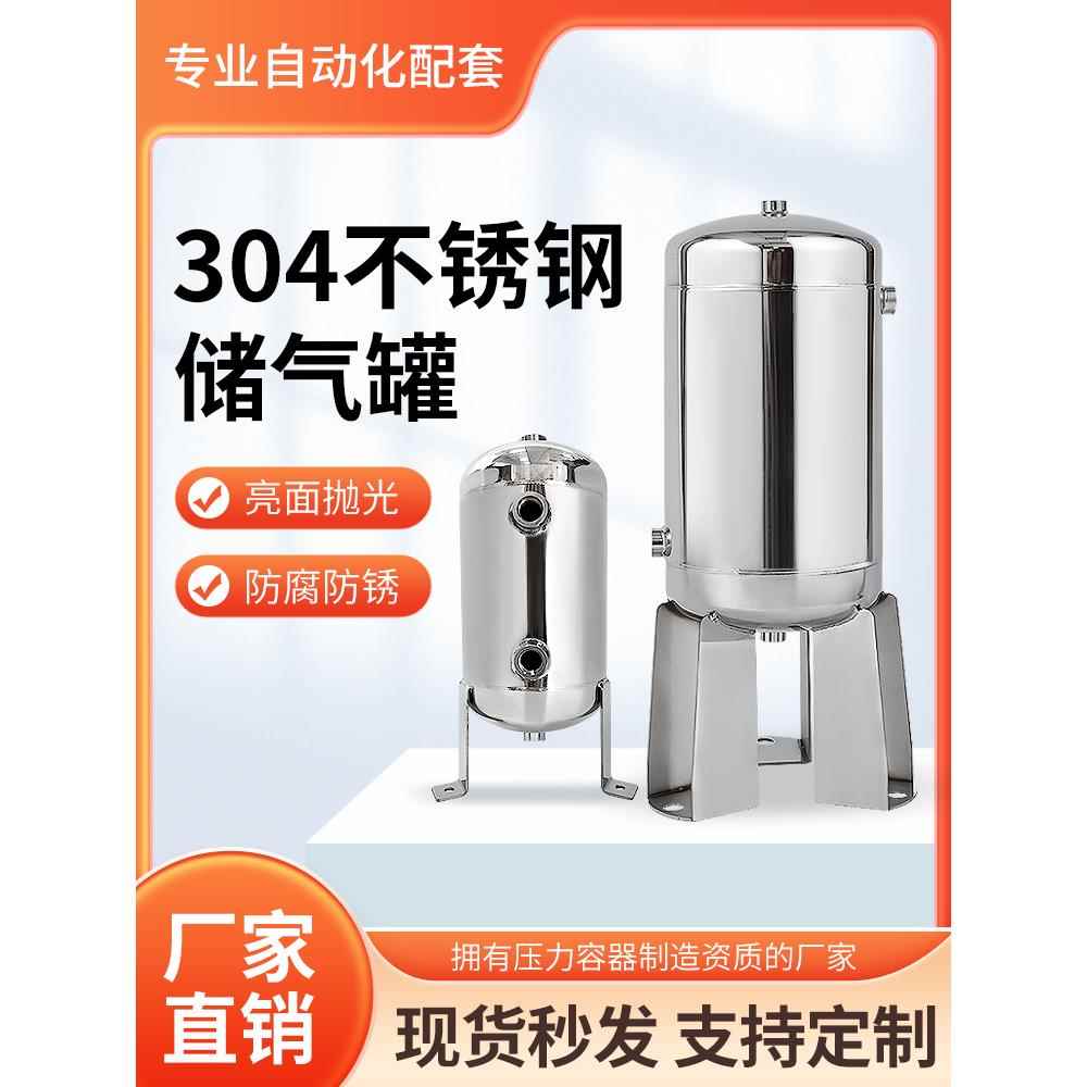 立式不锈钢储气罐稳压抛光亮面5L 30L 55L真空缓冲罐压缩空气罐