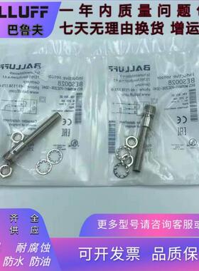 巴鲁夫接近开关BALLUFFBES-M8-M18-M30-M12M BES0060 BES0062 008