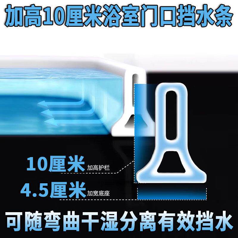 浴帘挡水条加10厘米浴室门口沙发茶几床底可弯曲自沾防水条