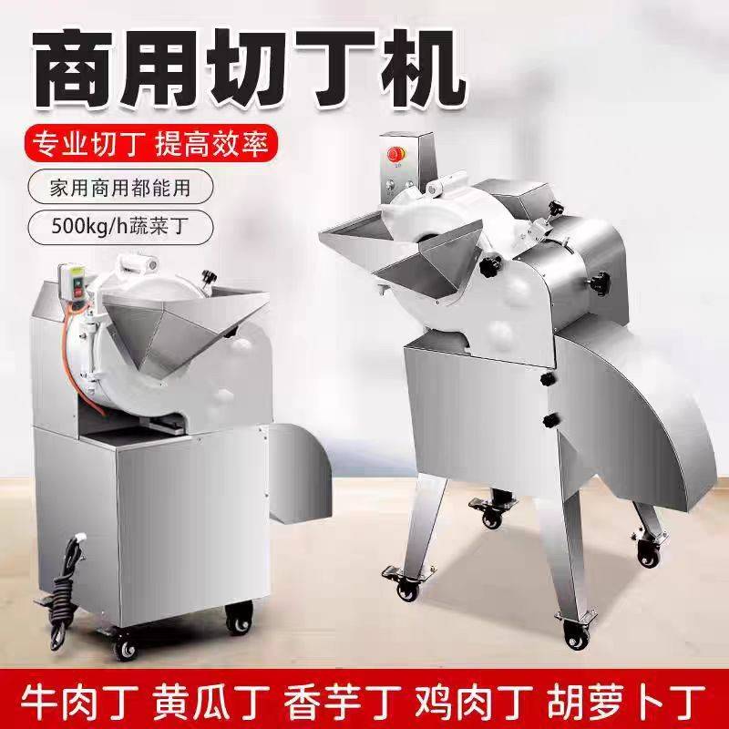 三维切丁机商用切肉丁机商用鸡胸肉土豆羊切牛肉颗粒三维切粒机