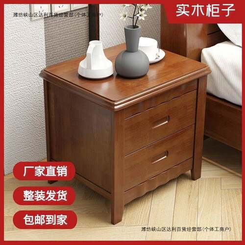 免安装新中式实木床头柜卧室家用整装简约带锁经济型床边储物柜