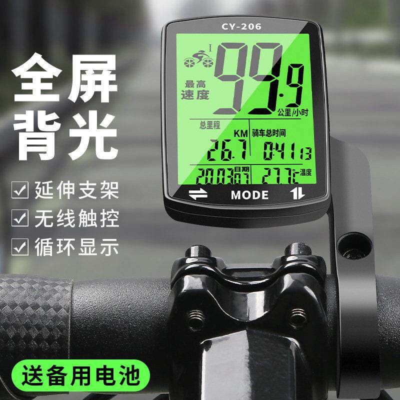 Magene迈金无线公路山地自行车码表骑行测速器里程表单车迈速表记