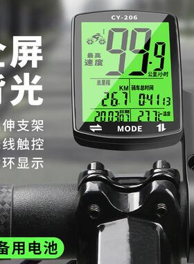 Magene迈金无线公路山地自行车码表骑行测速器里程表单车迈速表记