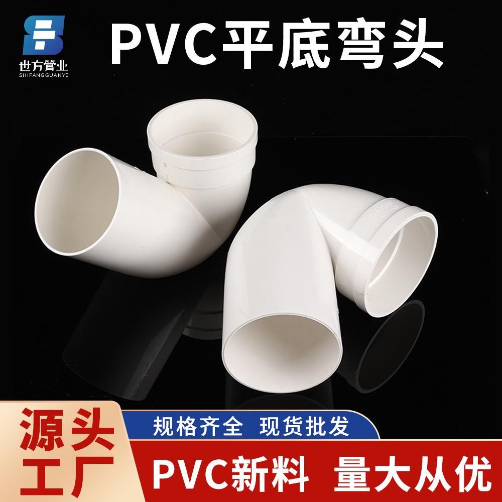 PVC排水管110下水道配件平底降低大蹲便器P型存水弯水封国标整套