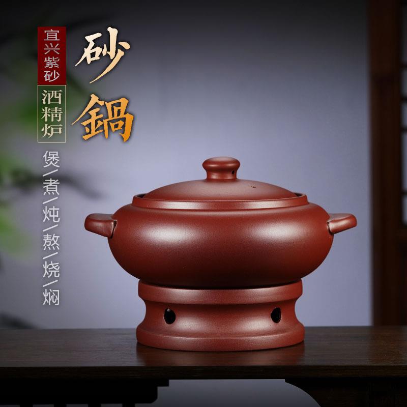 宜兴原矿紫砂锅煲汤酒精炉砂锅朱泥耐高温隔水蒸锅正宗无釉无涂层