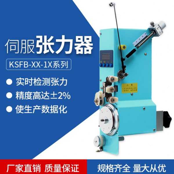 主动张力器变压器送线闭数显绕线伺服器控制器控制器张紧  环