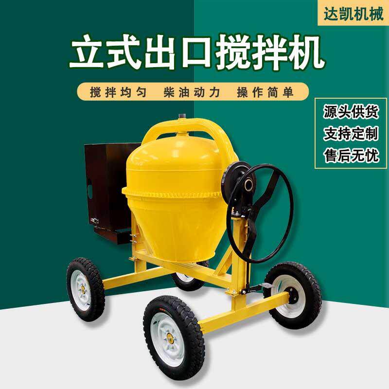 拌立式搅轮拌机工地用简易小型两四轮出口柴油手推款拌料搅机