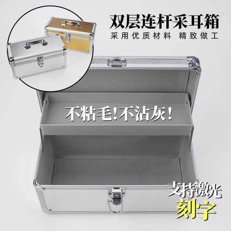 大号双层连杆专业采耳工具箱子金色套装银色修脚加大加长款可激光