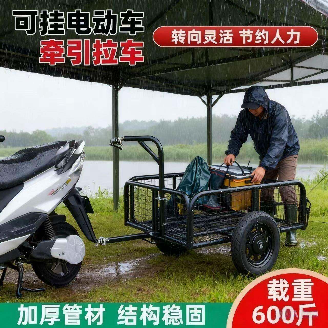网红新款小挂斗户外拉车电动车机车摆摊拉货露营钓鱼后挂小推车