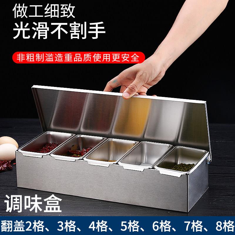 翻盖不锈钢调味盒调味盒带盖子家用厨房收纳饭店冰粉配料盒配菜商