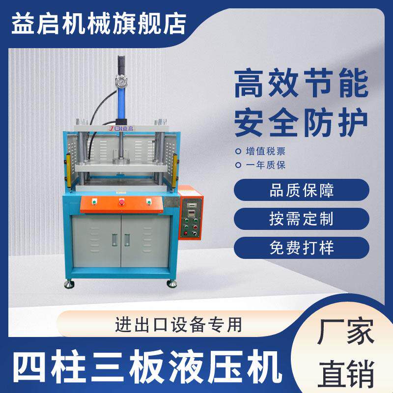 东莞塘厦定制液压机厂家框架式油压机小型三梁四柱液压机10吨