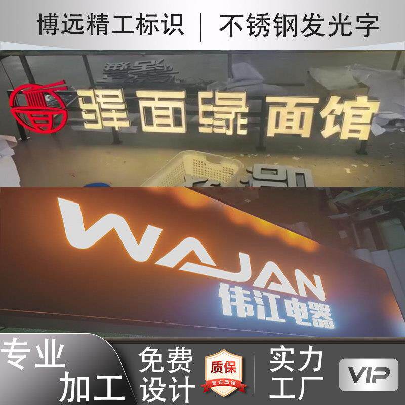 不锈钢背发光字迷你字广告招牌字定做精品迷你发光字树脂字led