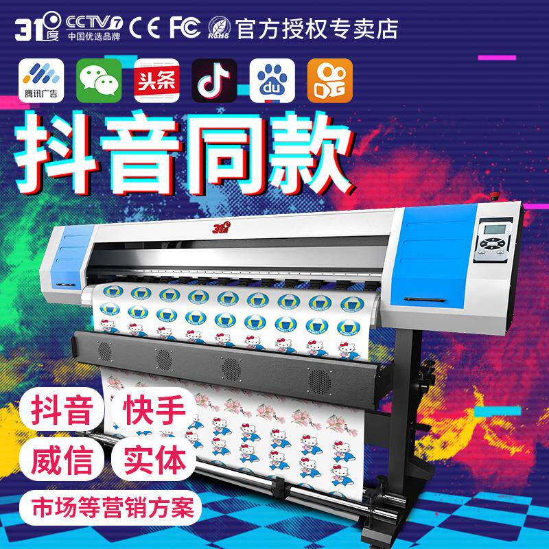 抖音同款写真机高精度喷绘广告图文uv卷材户外室内一体打印机