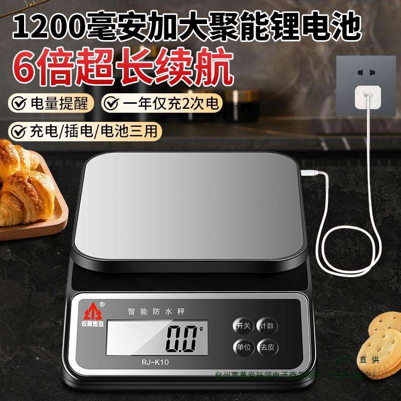 宝宝辅食称克秤厨房家用电子秤高精度0.1g防水小型克称烘焙称