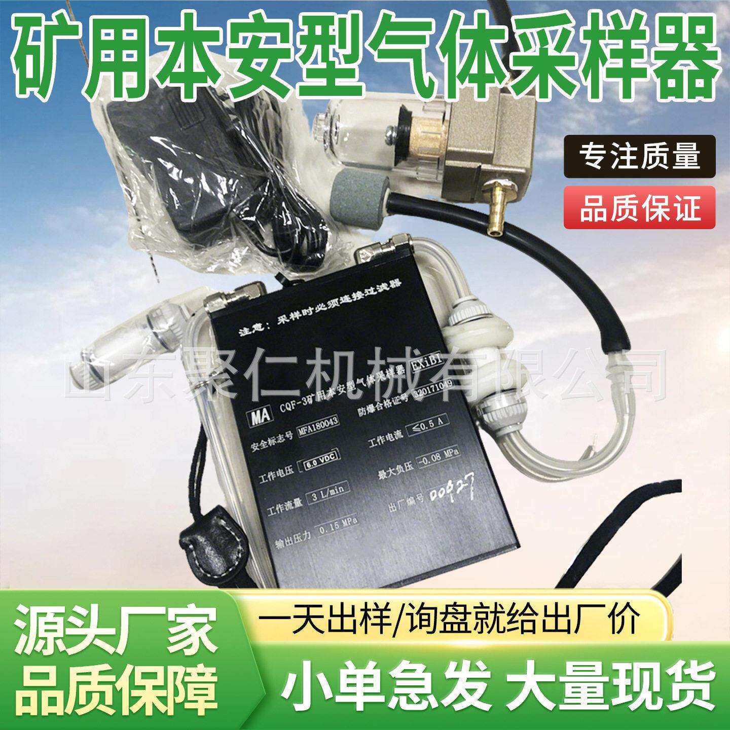 粉尘采样器矿用本安型负压气体采样泵煤矿用规格齐全气体采样器