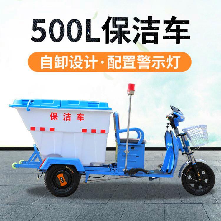 单桶电动垃圾清运车 垃圾车环卫车 保洁车