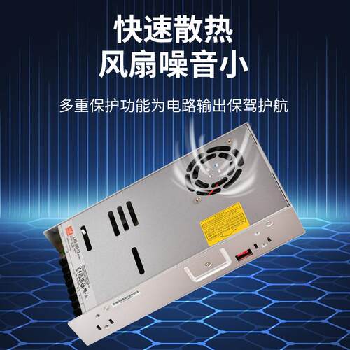 LRS-600-5/12/15/24/27/36/48V明纬600W开关电源恒稳压LED驱动