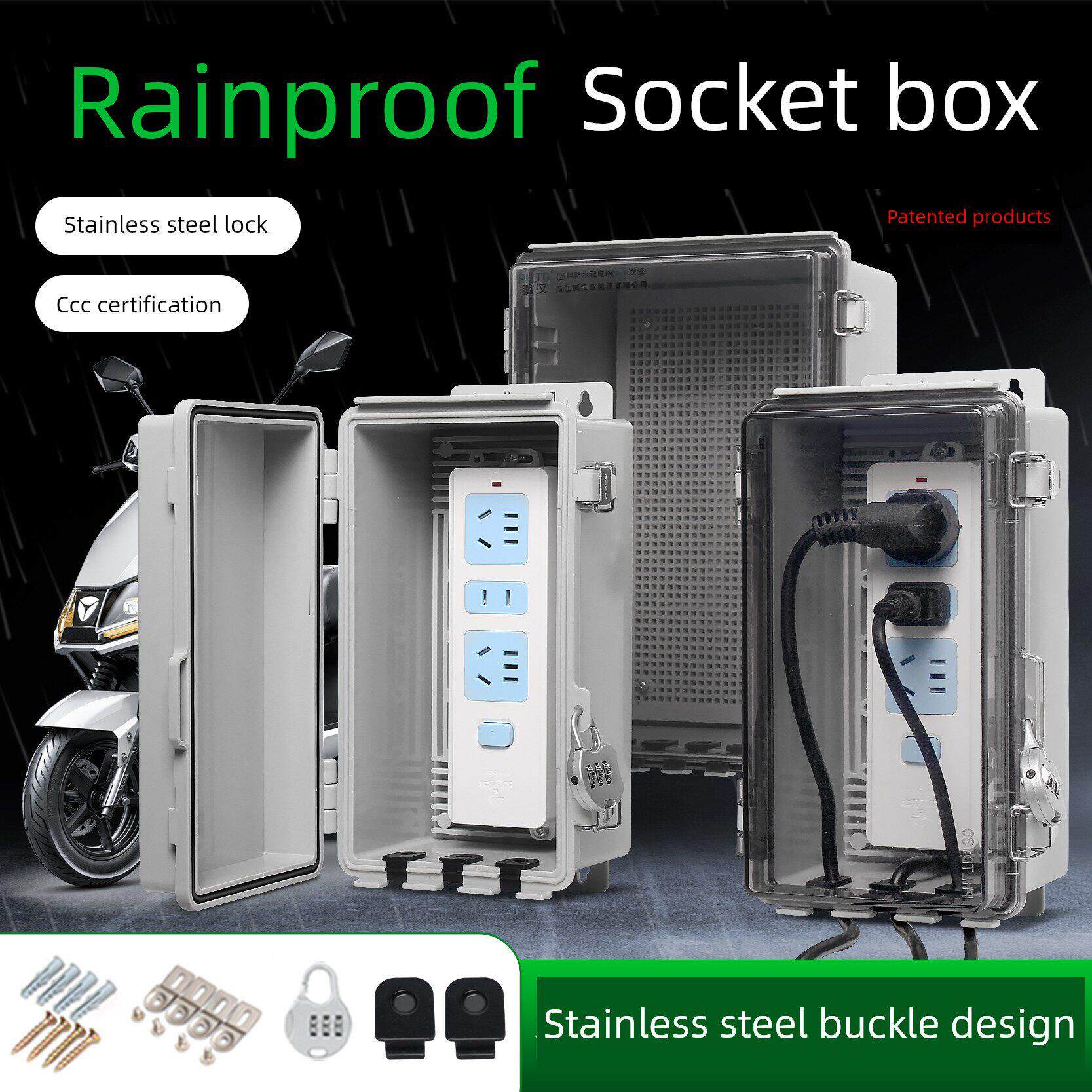 户外插线板保护罩暴雨防水插座插排电瓶车水池浴室监控仪表电源盒