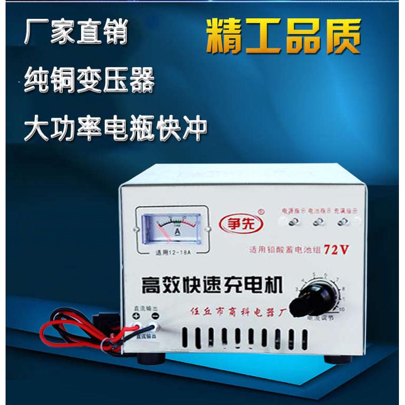 电动三轮车充电机48v60v72伏水电瓶充电器大功率纯铜快速铅酸电池