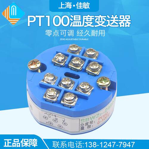 彷进口双进双出温度变送器Pt100温度变送器输出4～20mA热电阻健林