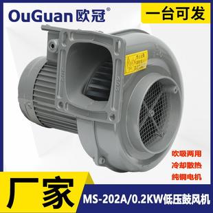 散热鼓风机 202A 0.2KW 烧燃器配套低压风机 冷却鼓风机 欧冠
