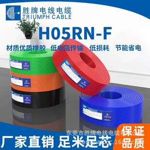 H07RN VDE认证户外橡胶线H05RR F耐磨防水耐油 H05RN 1.0