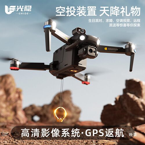 光隐G610无人机专业清航拍器20000米数字图传长续航双电其他