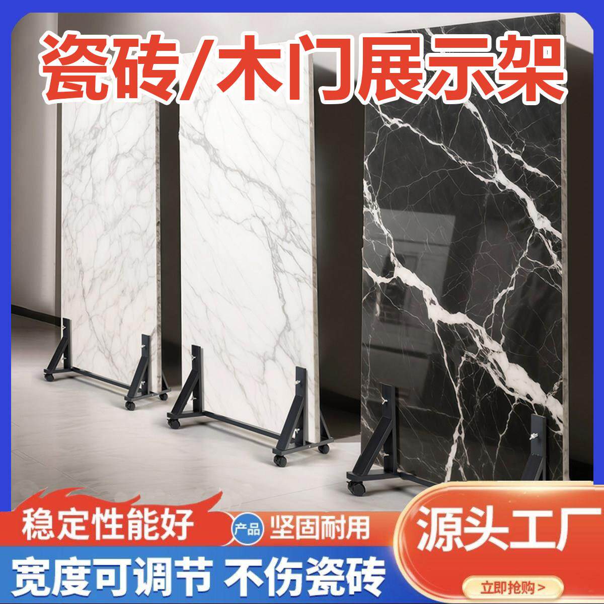 大理石瓷砖展架落地立式板地砖展具玻璃门架实木门多功能展示架子